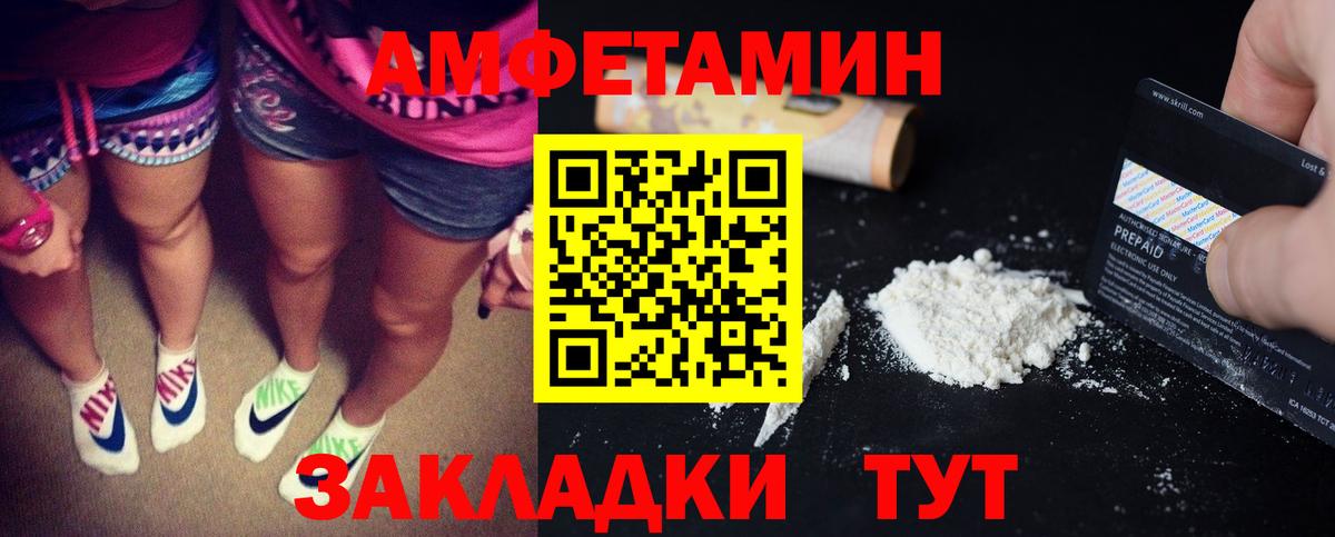 Шуя  АМФЕТАМИН  Вход с VPN  АМФЕТАМИН Premium  АМФЕТАМИН 