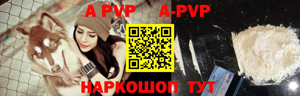 Alfa_PVP кристаллы Шуя