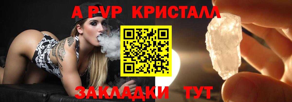 Alfa_PVP СК  Вход с VPN  А ПВП мука  Шуя  Alpha-PVP мука 