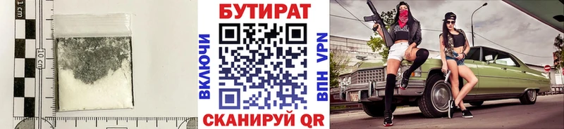 где продают наркотики  Шуя  darknet наркотические препараты  БУТИРАТ 99% 