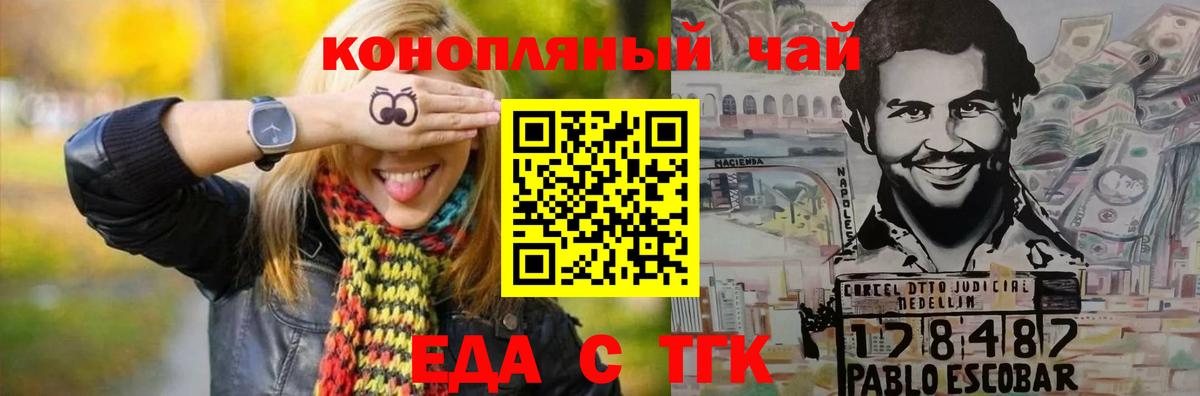 Шуя  Canna-Cookies конопля  Вход с VPN 