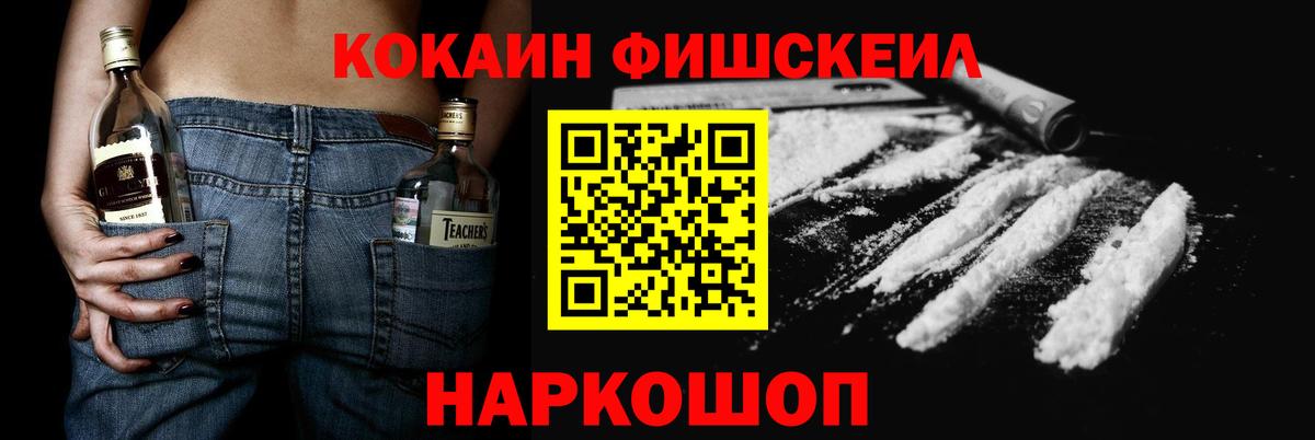 Шуя  COCAIN  Вход с VPN  COCAIN 98%  COCAIN Fish Scale 