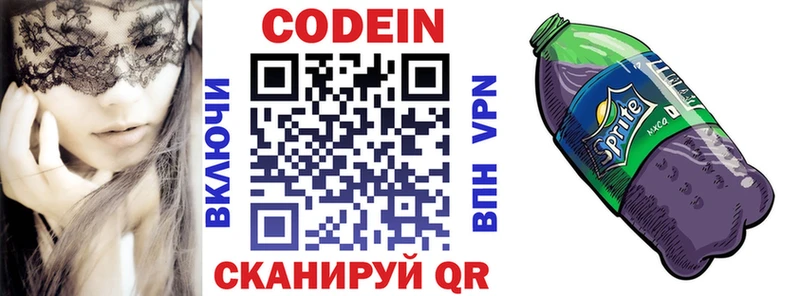 нарко площадка Telegram  Шуя  Кодеиновый сироп Lean напиток Lean (лин)  kraken зеркало 