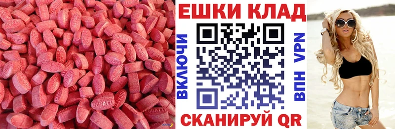 купить закладку  Шуя  Экстази TESLA 