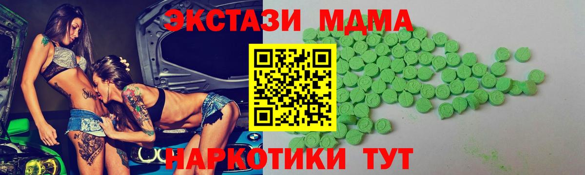 Шуя  Ecstasy  Ecstasy Дубай  Вход с VPN  ЭКСТАЗИ mix 