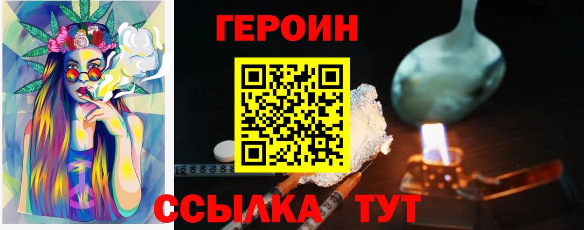 Шуя  ГЕРОИН белый  Вход с VPN 