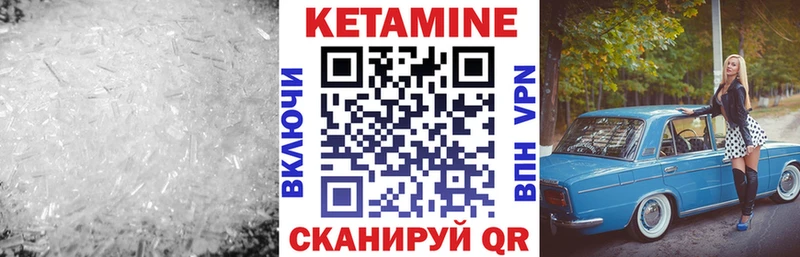 купить   Шуя  КЕТАМИН VHQ 