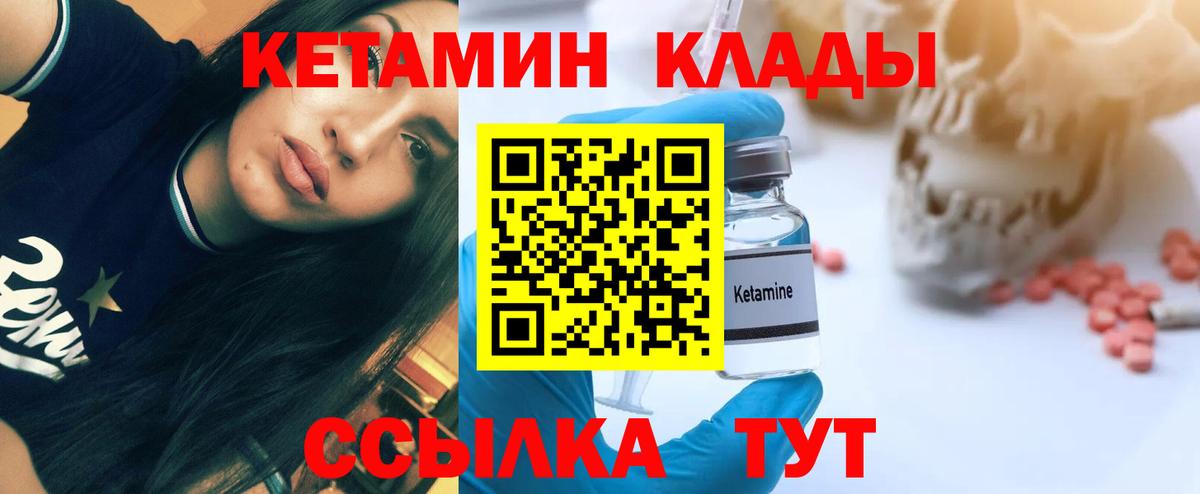 Кетамин ketamine Шуя