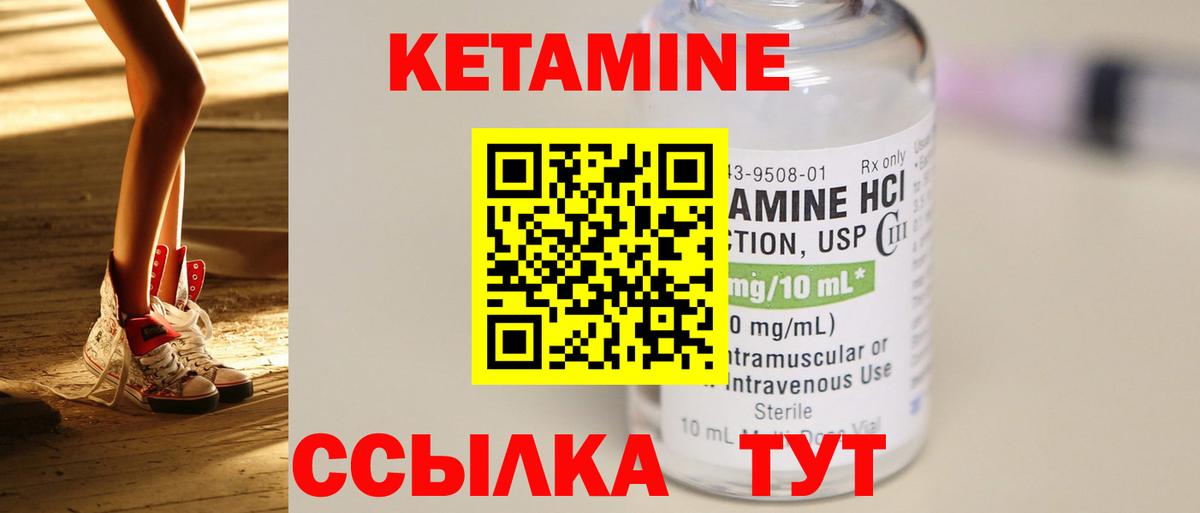 Кетамин ketamine  Кетамин VHQ  Шуя  Вход с VPN 
