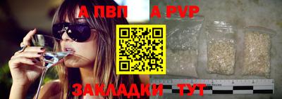 apvp Краснодар