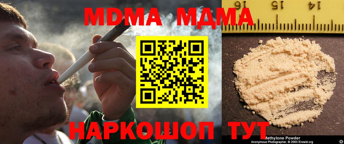 МДМА молли Шуя