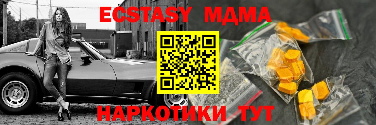 Шуя  MDMA Molly  Вход с VPN  МДМА VHQ 