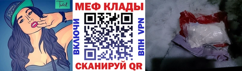 МЕФ мука  где можно купить   MEGA ТОР  Шуя 