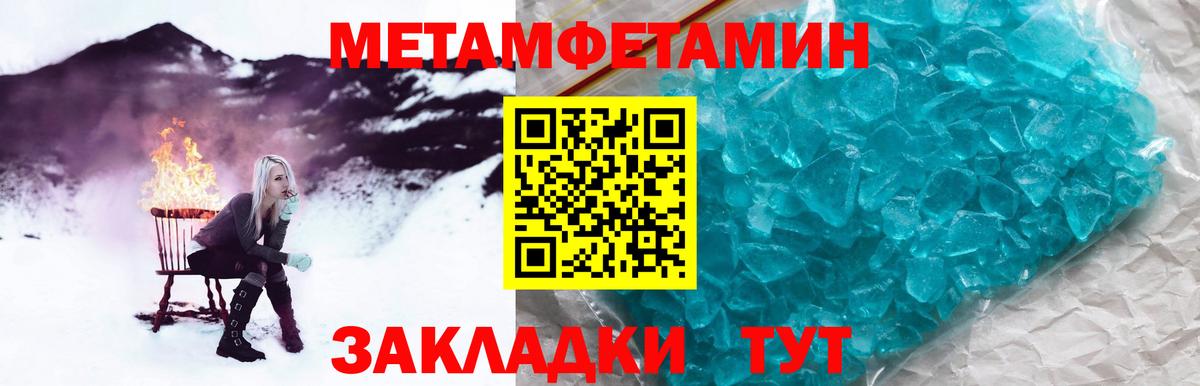 Первитин  МЕТАМФЕТАМИН пудра  Вход с VPN  Шуя 