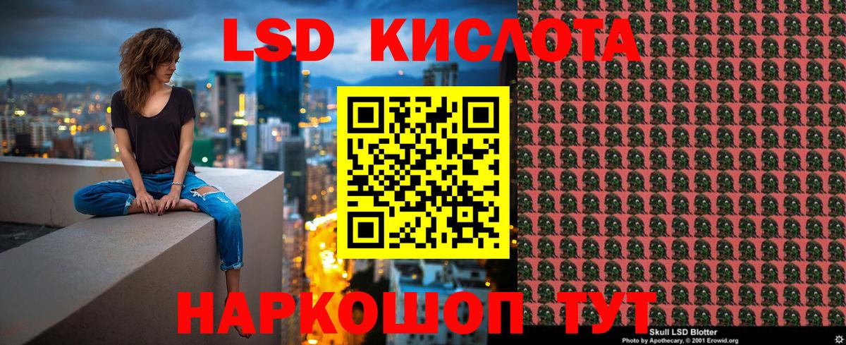 ГАШ  Марихуана  Мефедрон   LSD-25  Вход с VPN  Кокаин  Шуя  ГЕРОИН 