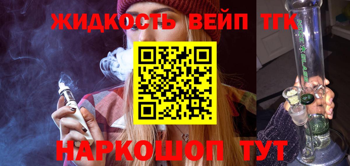 Дистиллят ТГК вейп Шуя