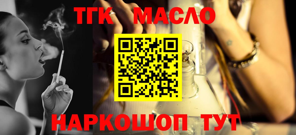 ТГК вейп  Вход с VPN  Шуя  наркота  ТГК гашишное масло 